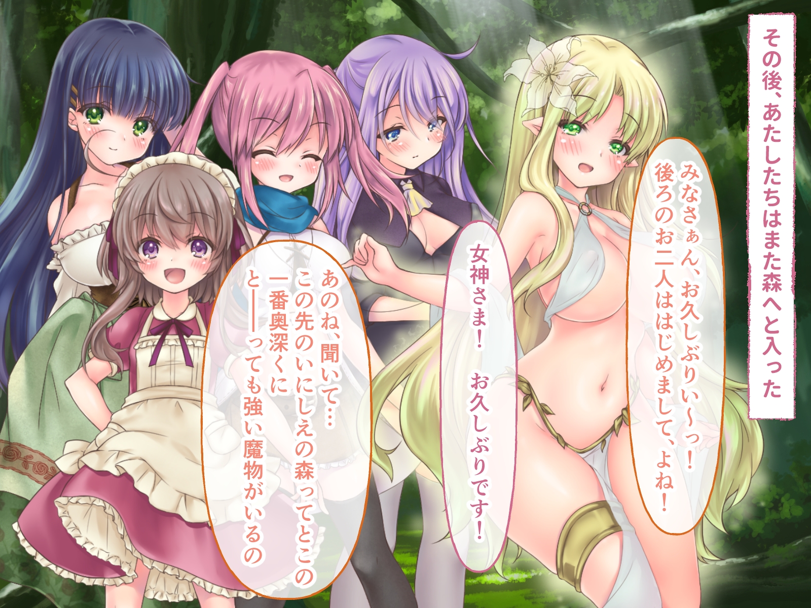 セイディといにしえの森 CGノベル版 後編 ～冒険者は百合なエッチで時々淫ら～