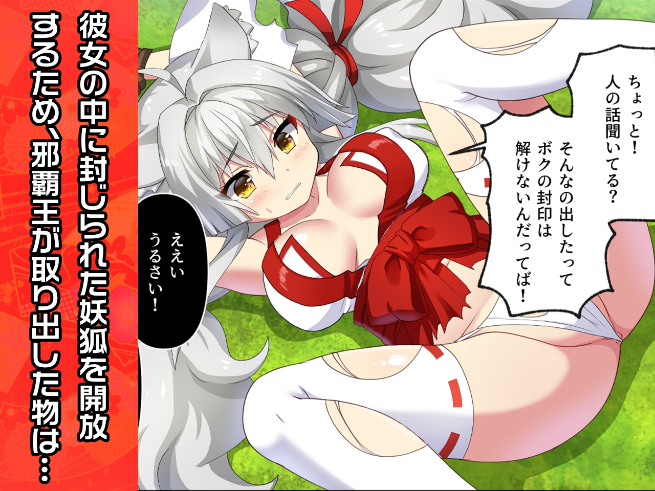 あずさ御前 ～ヒロイン絶滅計画より～ 勝気なヒロインを悪堕ちさせよ!