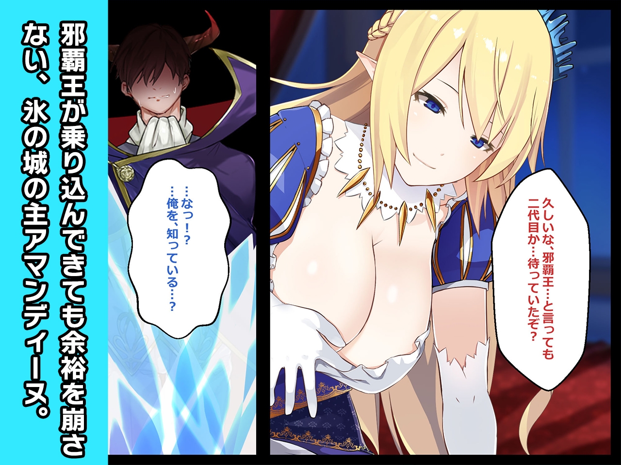 アマンディーヌ ～ヒロイン絶滅計画より～ 勝気なヒロインを悪堕ちさせよ!