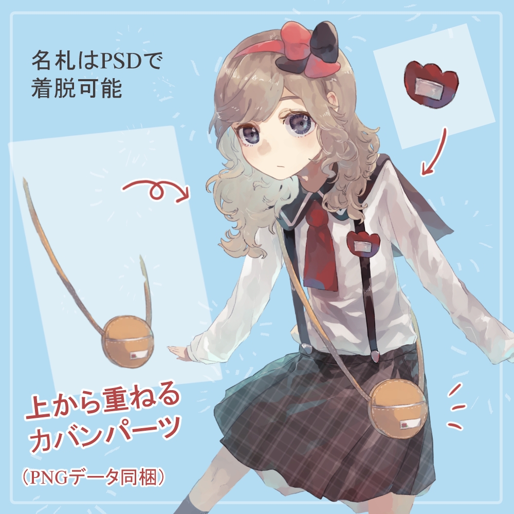 ロリ園児制服の全身立ち絵(赤ずきんフードパーツ付き)