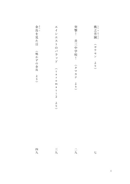 ラヴ伺か短編集1