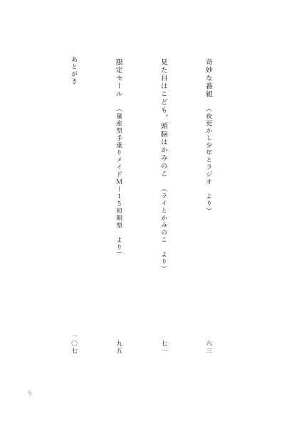 ラヴ伺か短編集1