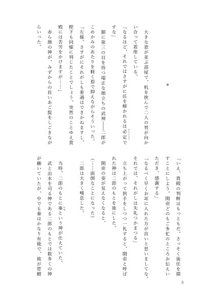 ラヴ伺か短編集1