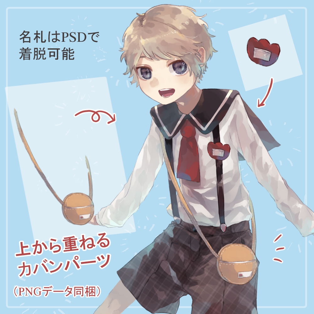 ショタ園児制服・私服の全身立ち絵SET(赤ずきんフードパーツ付き)
