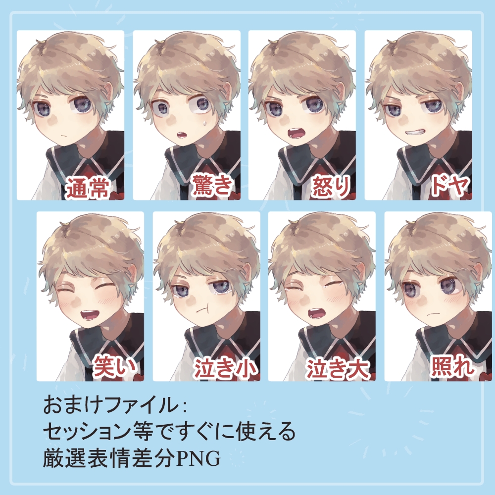 ショタ園児制服・私服の全身立ち絵SET(赤ずきんフードパーツ付き)