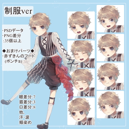 ショタ園児私服の全身立ち絵(赤ずきんフードパーツ付き)