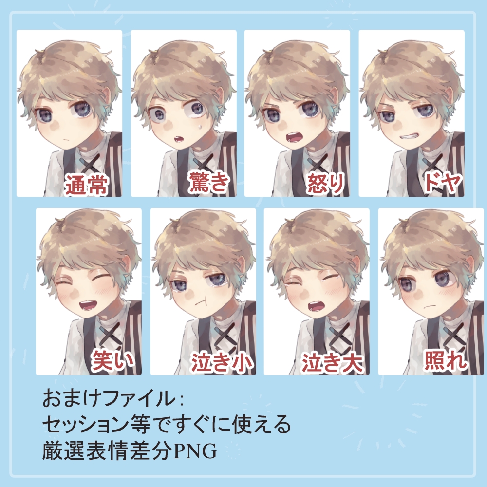 ショタ園児私服の全身立ち絵(赤ずきんフードパーツ付き)