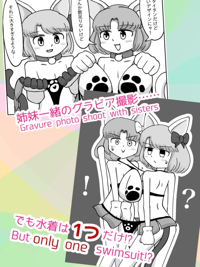 にゃにゃんばおり NyaNyan Baori