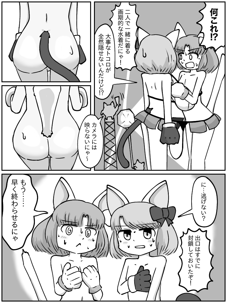 にゃにゃんばおり NyaNyan Baori