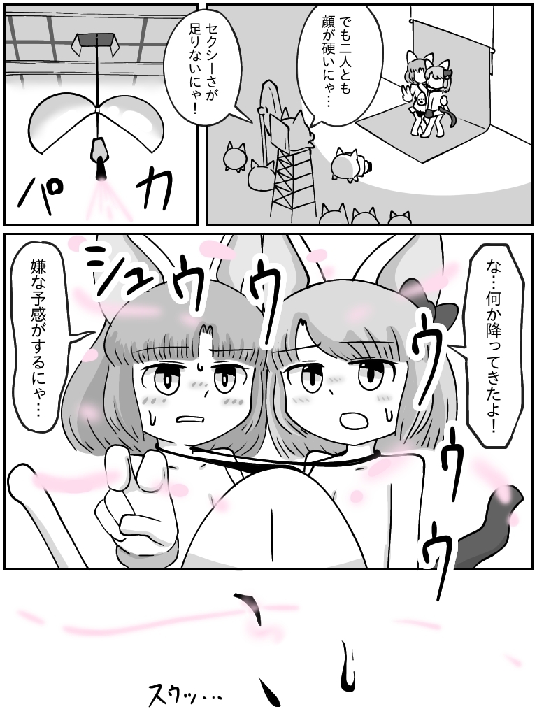 にゃにゃんばおり NyaNyan Baori