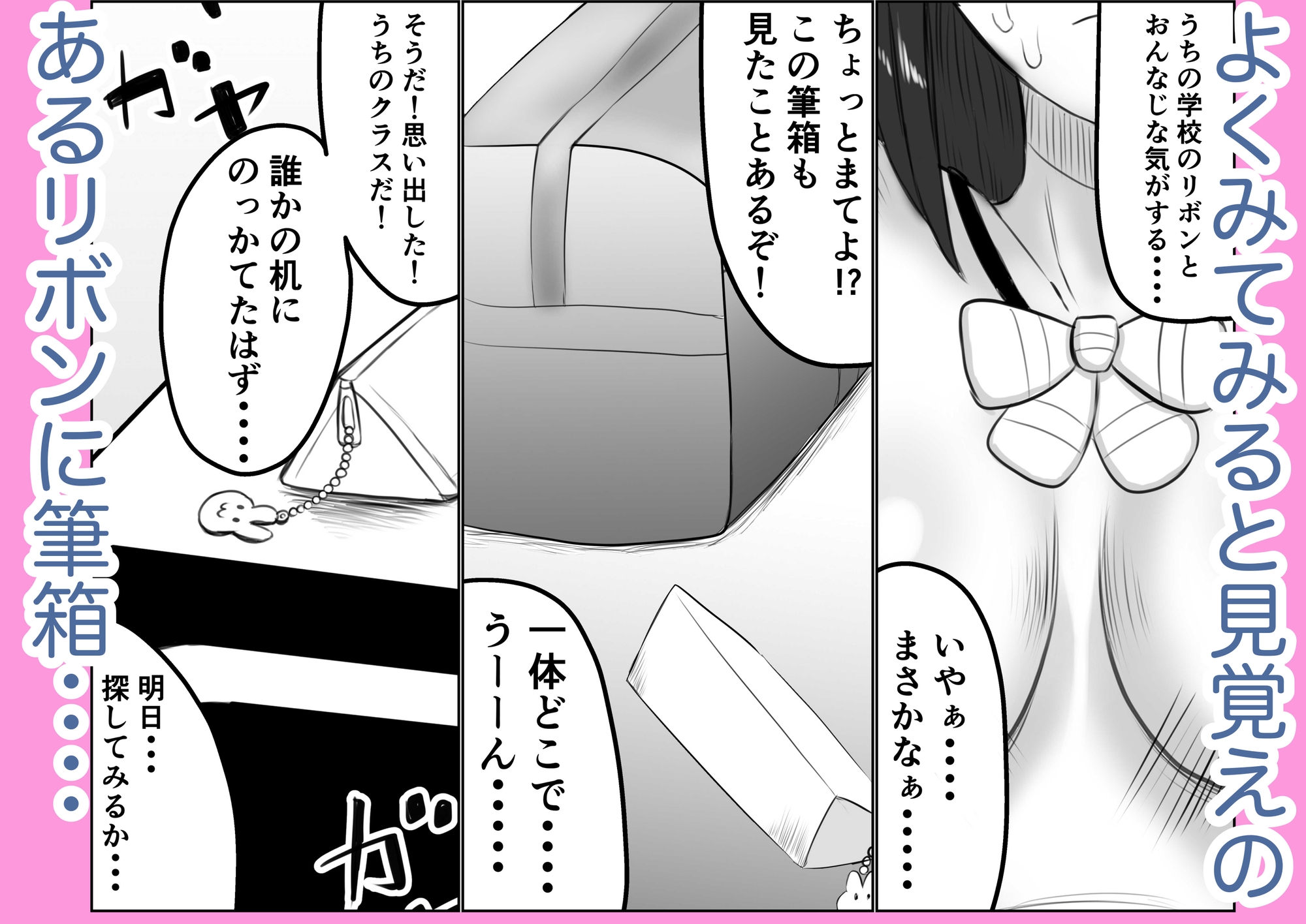 同級生女子が裏垢女子だったので俺専用性処理オナホに調教した。