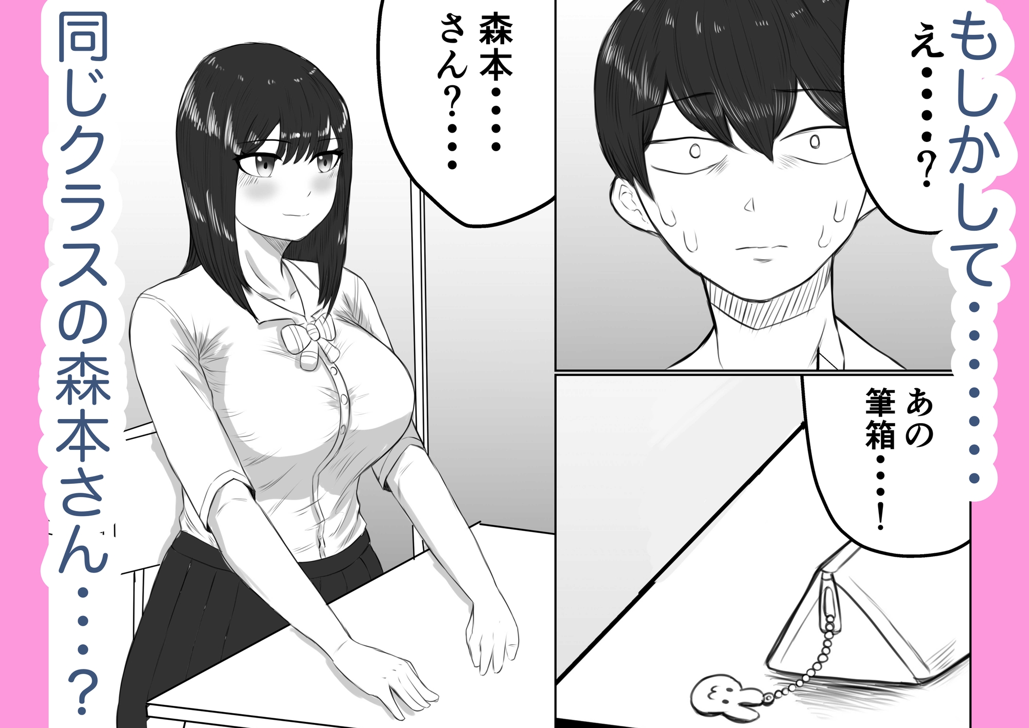 同級生女子が裏垢女子だったので俺専用性処理オナホに調教した。