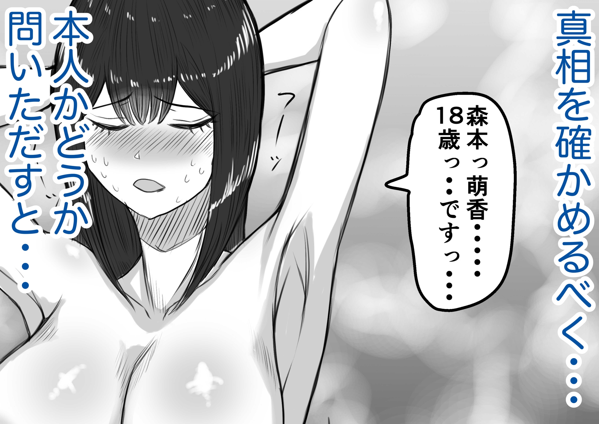 同級生女子が裏垢女子だったので俺専用性処理オナホに調教した。