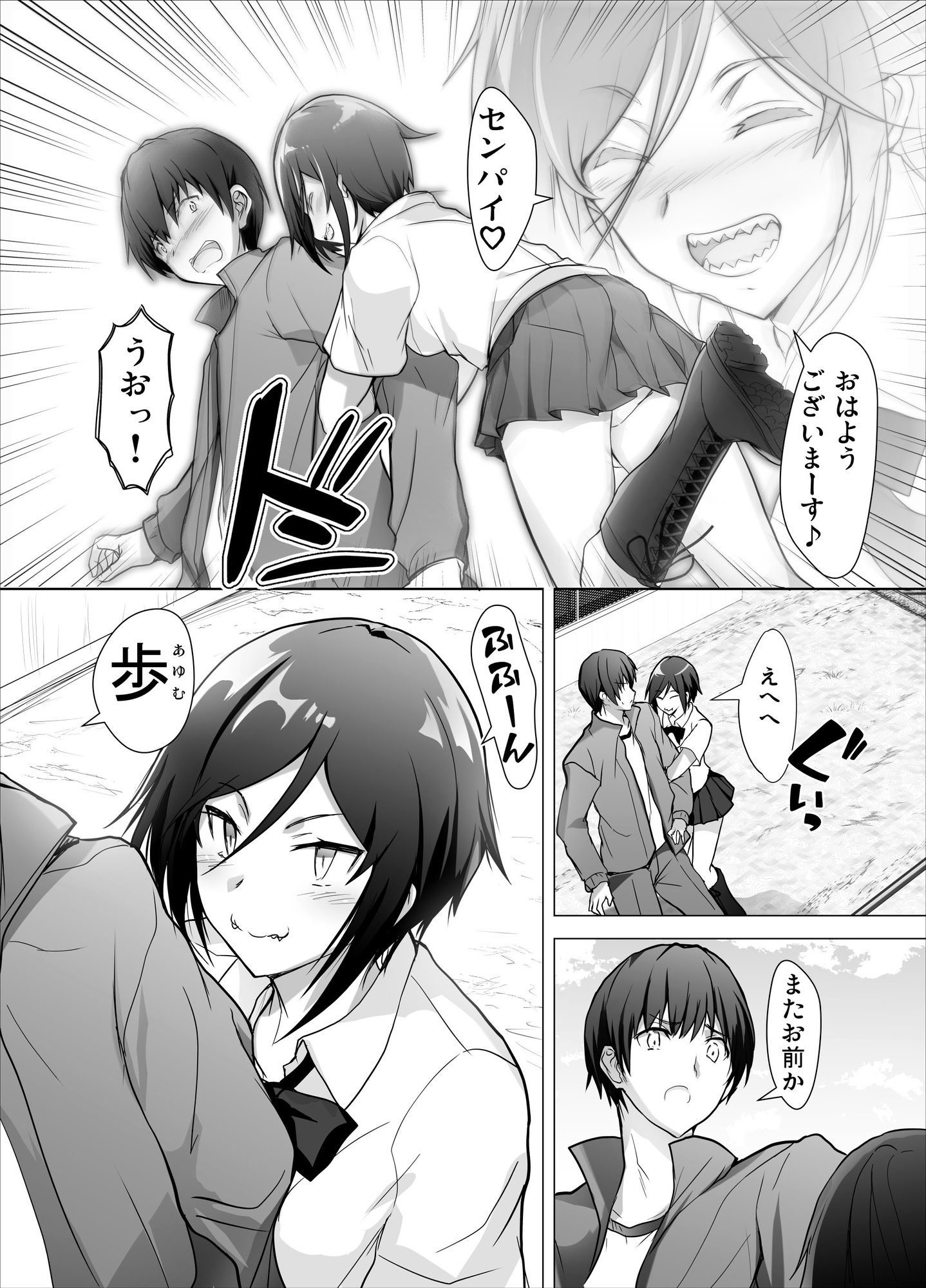 ギザ歯後輩ちゃんがぐいぐい攻めてくる本