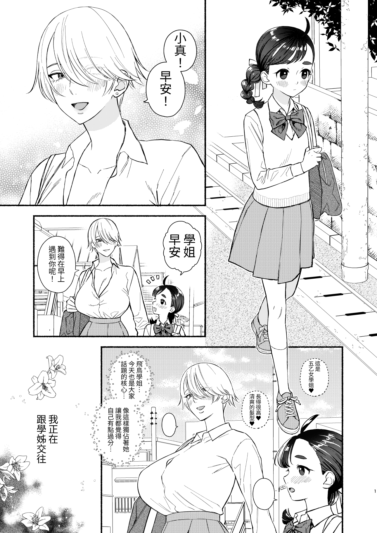 【繁体中文版】念願セックスは激しくて