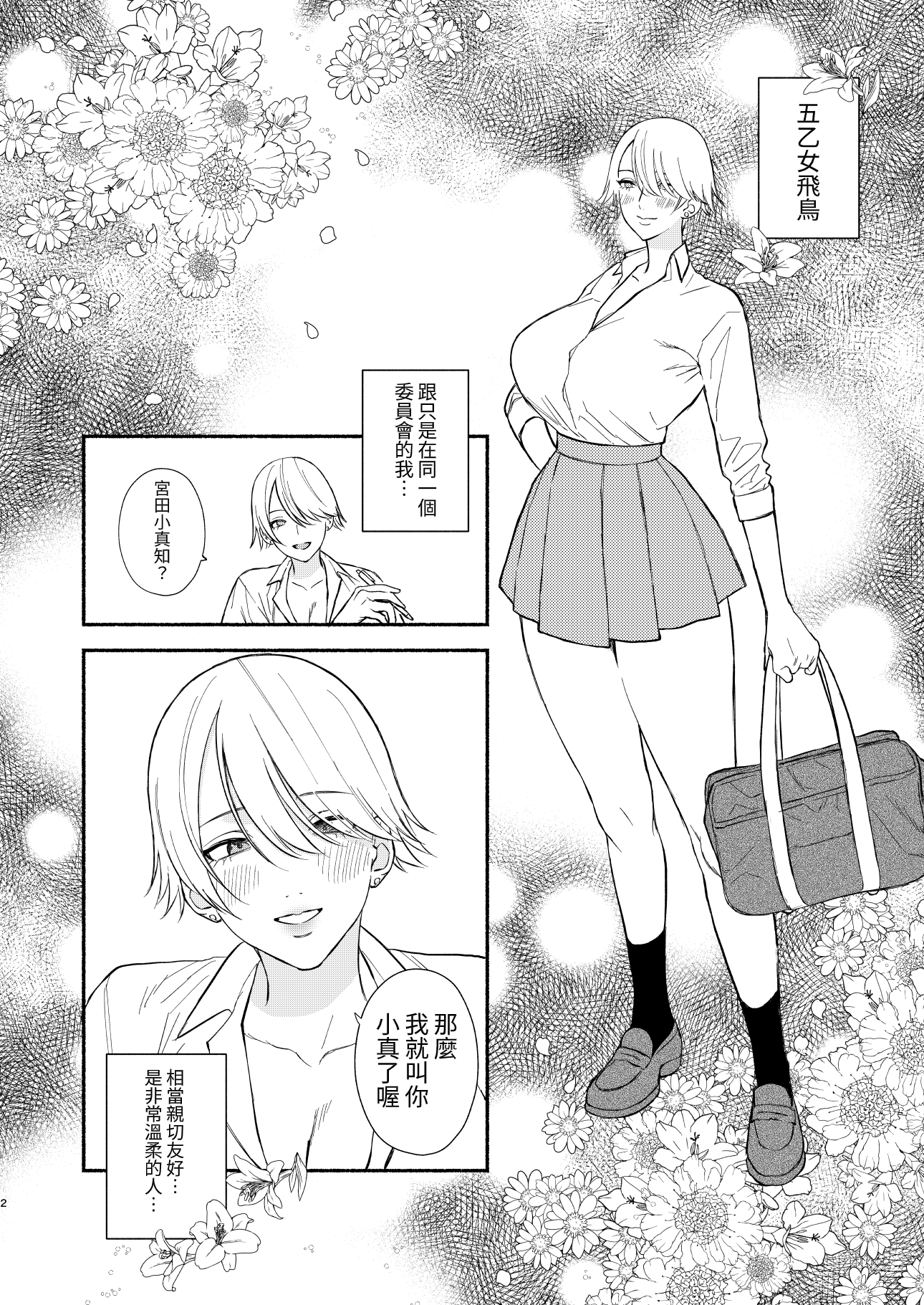 【繁体中文版】念願セックスは激しくて