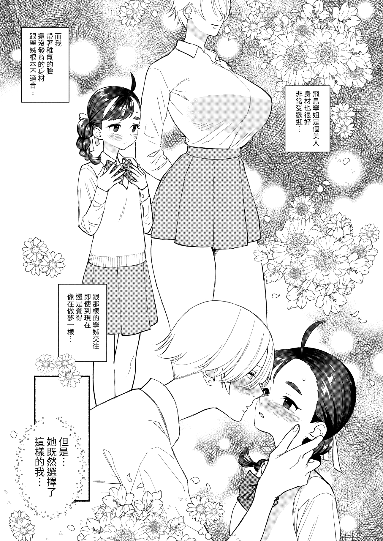 【繁体中文版】念願セックスは激しくて