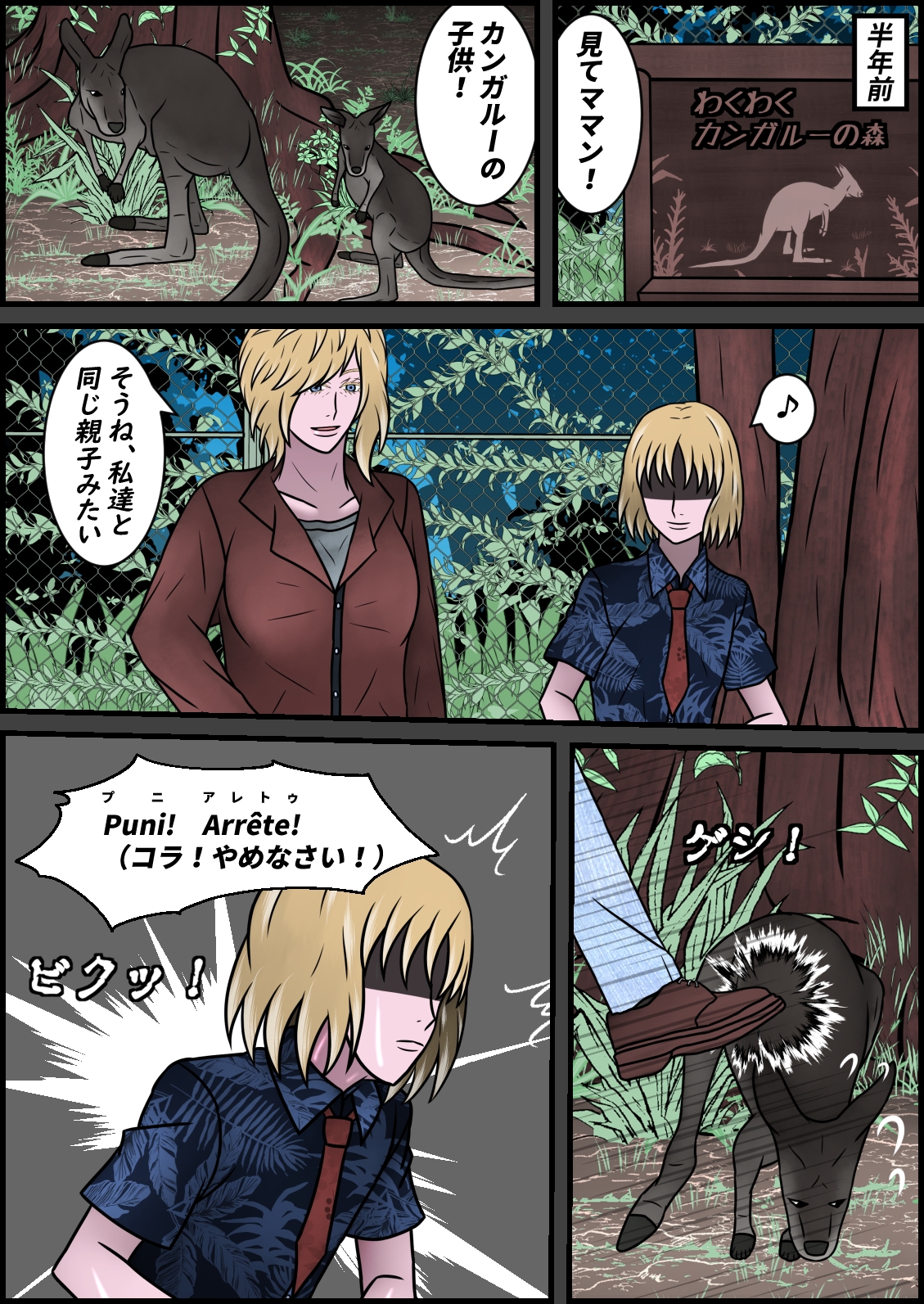 親戚のおじさんに性処理用奴隷妻にされた綺麗で優しい僕の大好きなママン