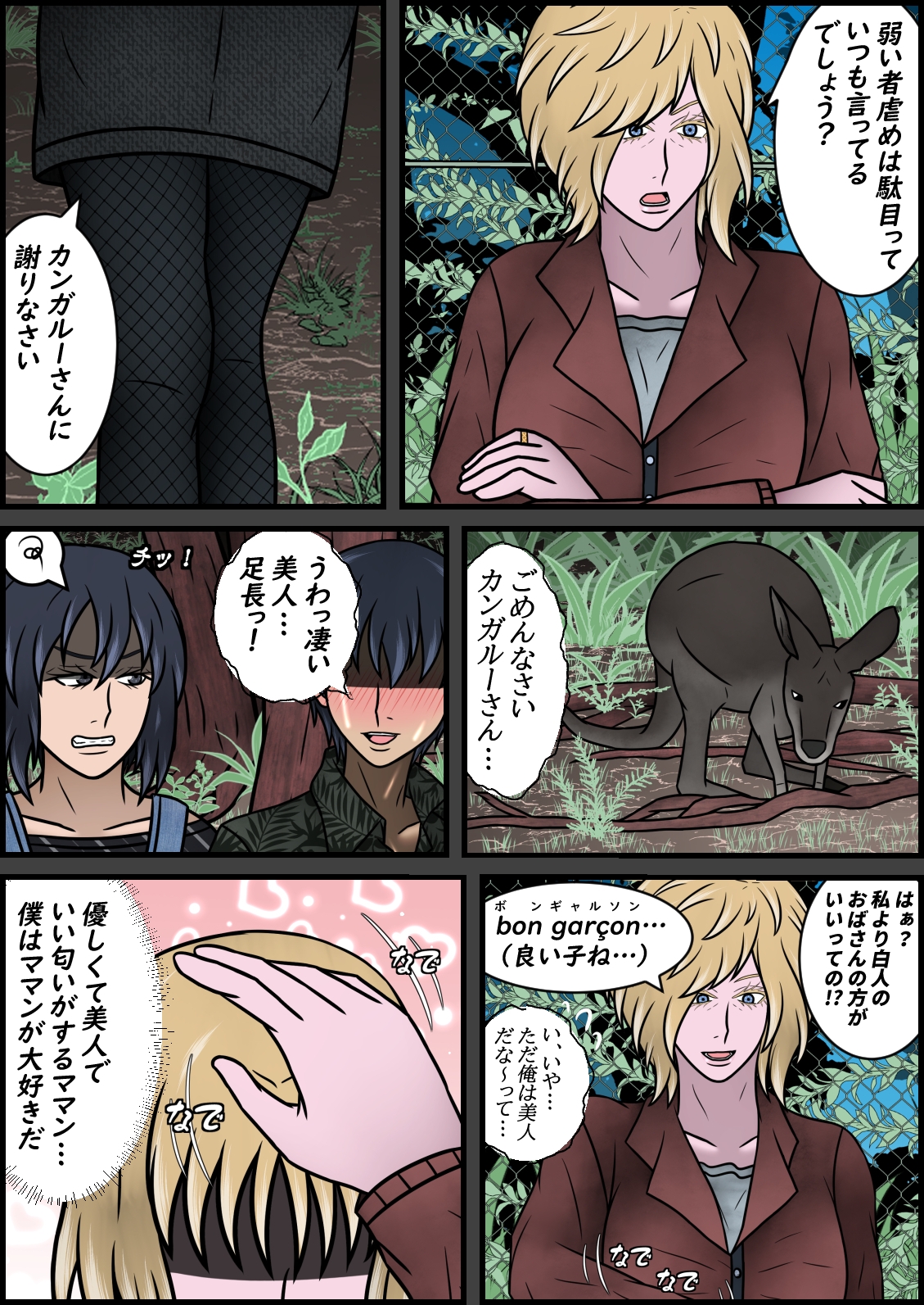 親戚のおじさんに性処理用奴隷妻にされた綺麗で優しい僕の大好きなママン