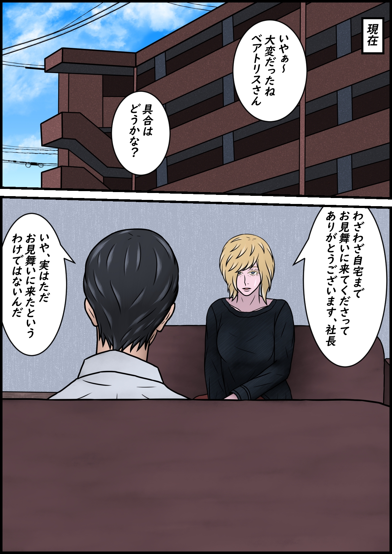 親戚のおじさんに性処理用奴隷妻にされた綺麗で優しい僕の大好きなママン