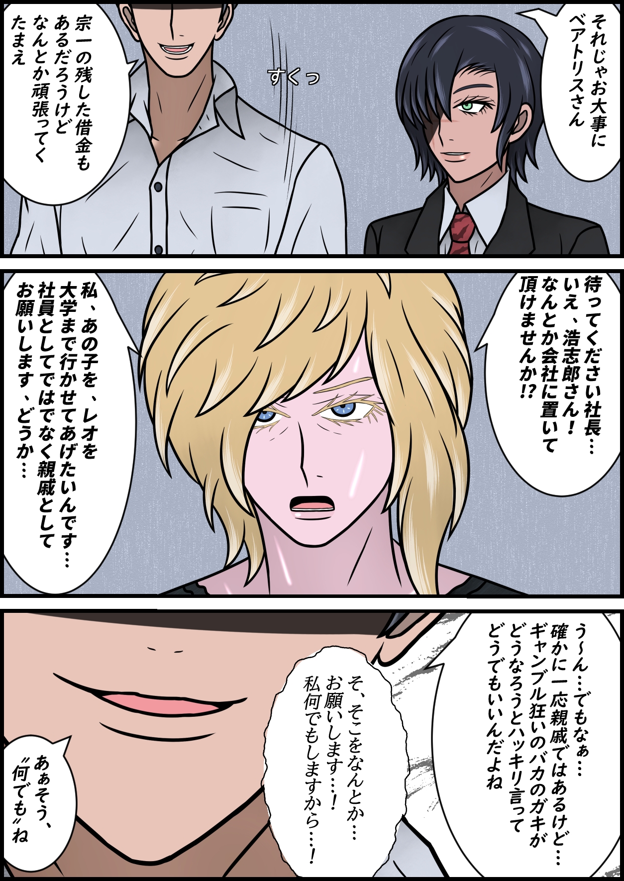 親戚のおじさんに性処理用奴隷妻にされた綺麗で優しい僕の大好きなママン