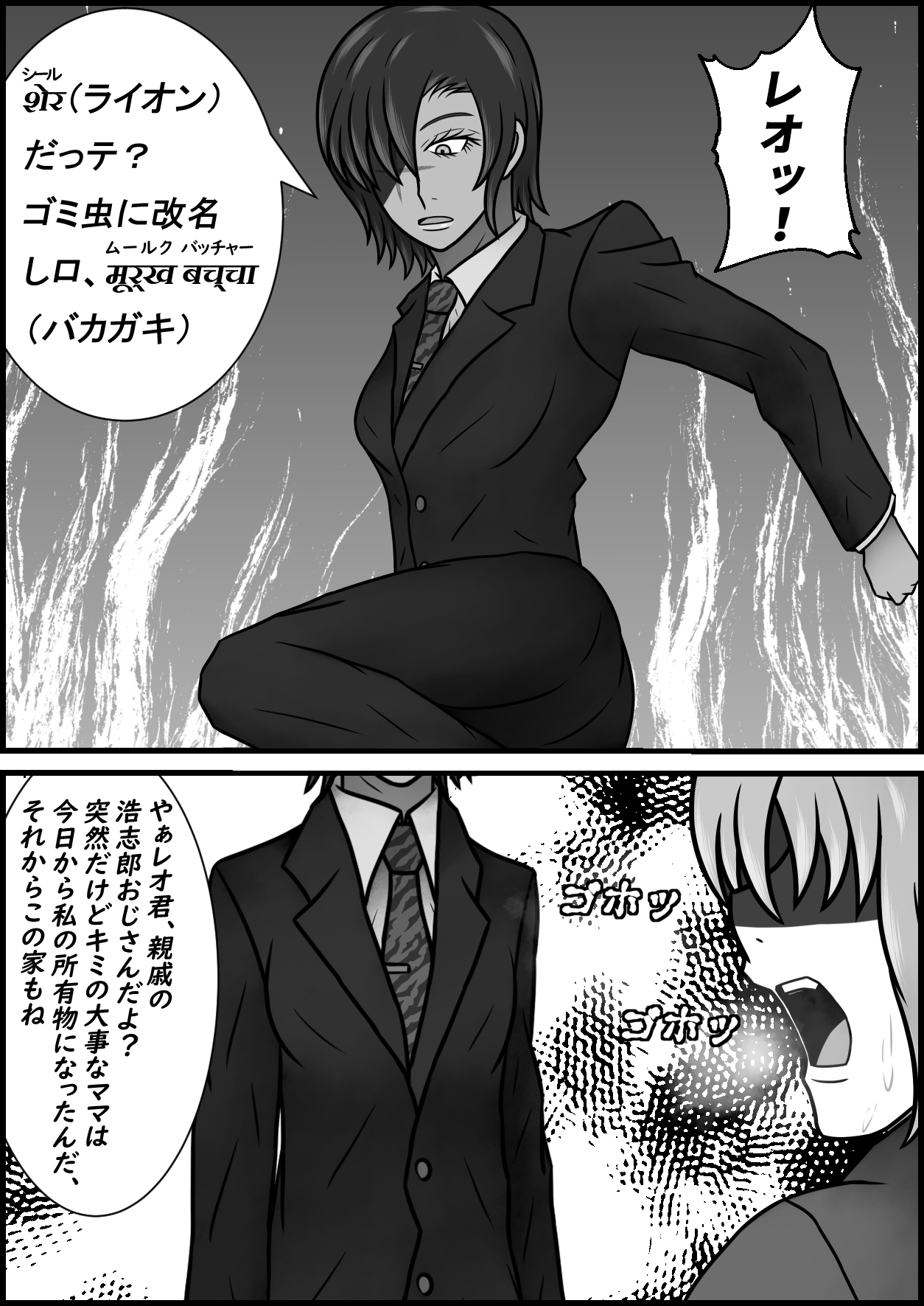 親戚のおじさんに性処理用奴隷妻にされた綺麗で優しい僕の大好きなママン