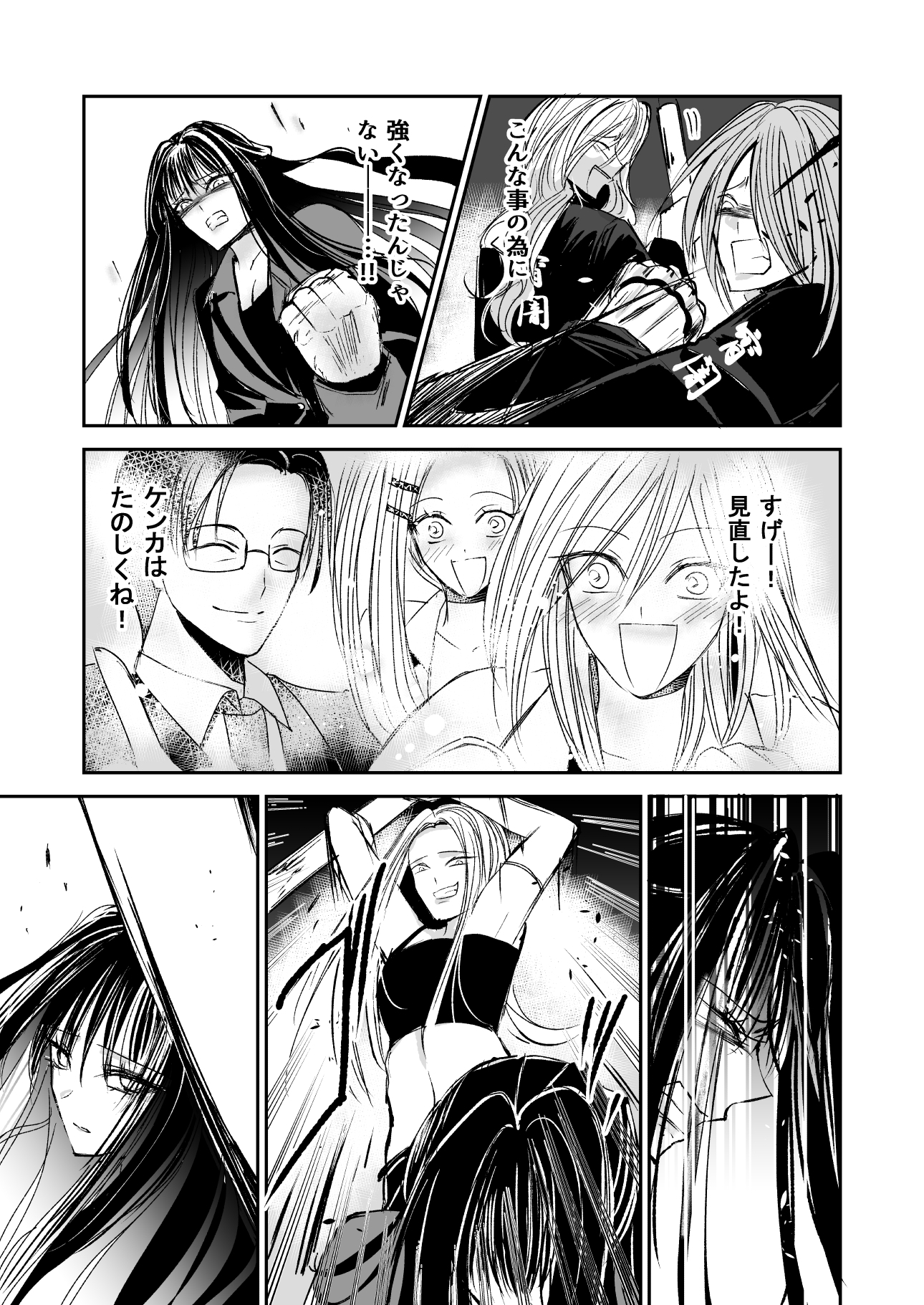 星月-HOSHIZUKI-8話