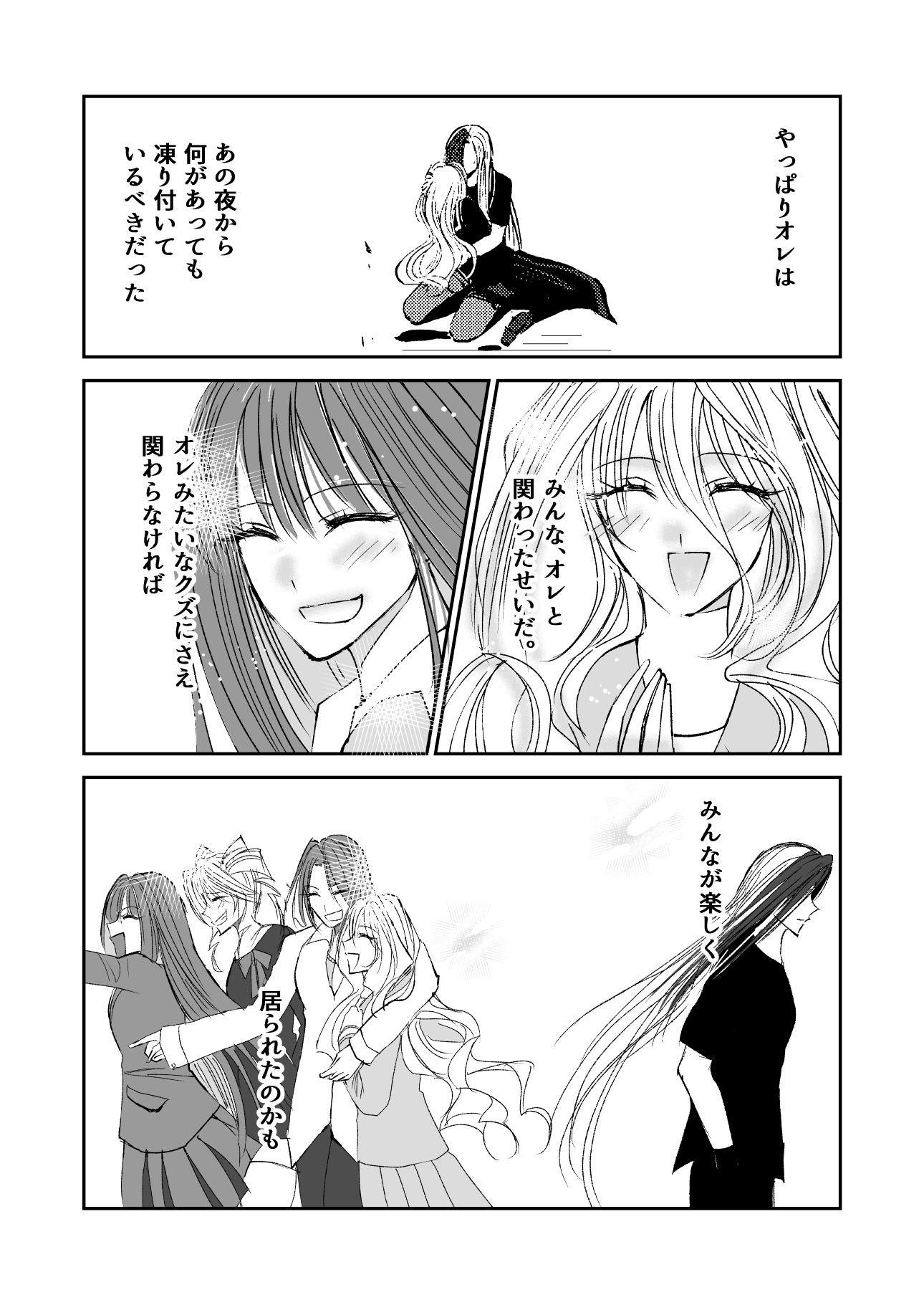 星月-HOSHIZUKI-9話