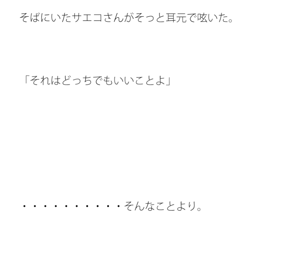 タダオくんは一点を見つめていた