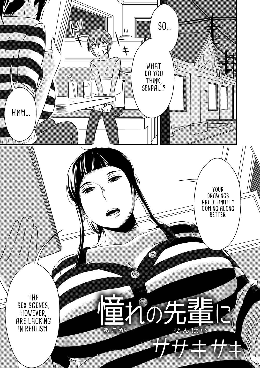 【英語版】憧れの先輩に