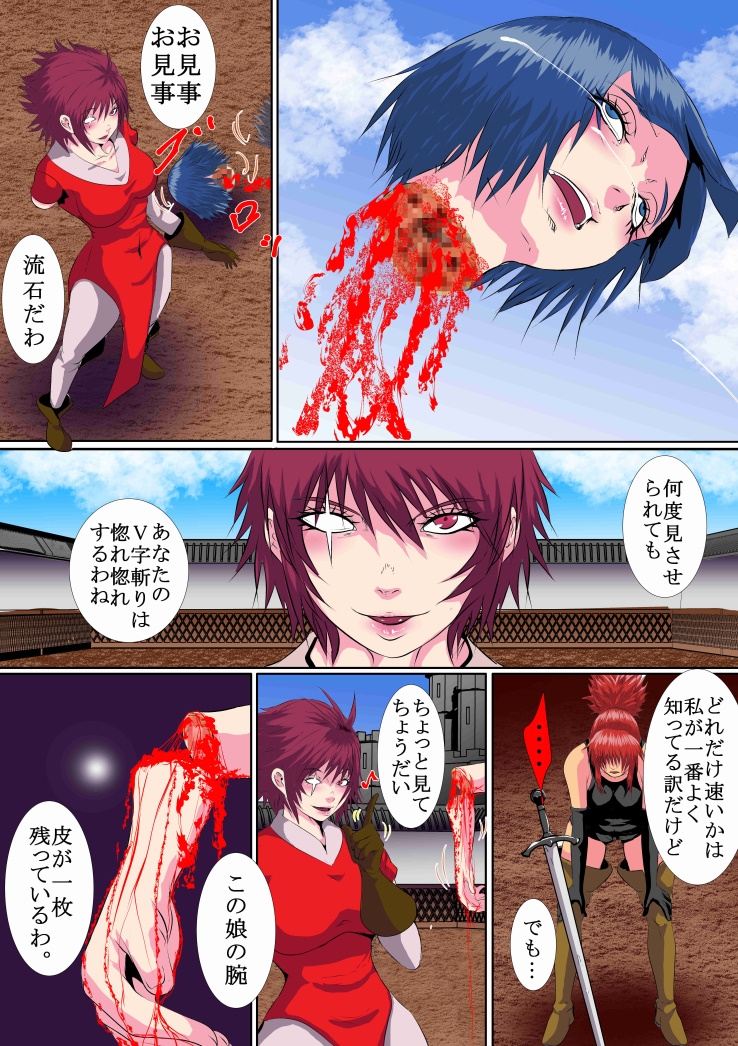 【四肢切断】奴隷剣士ペルニア【グロ リョナ】