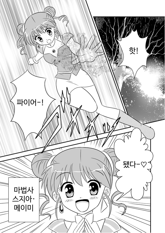 【韓国語版】リーフティア story book Vol.1