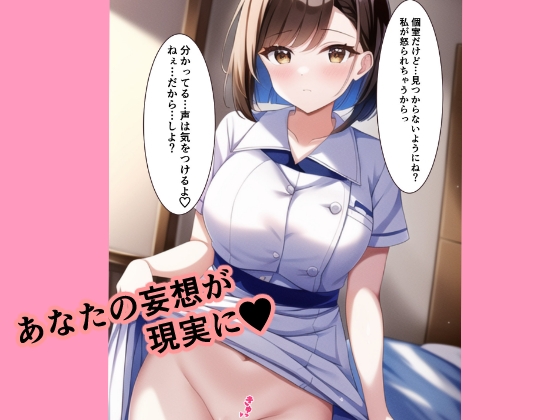 淫魔と理想の妄想プレイ