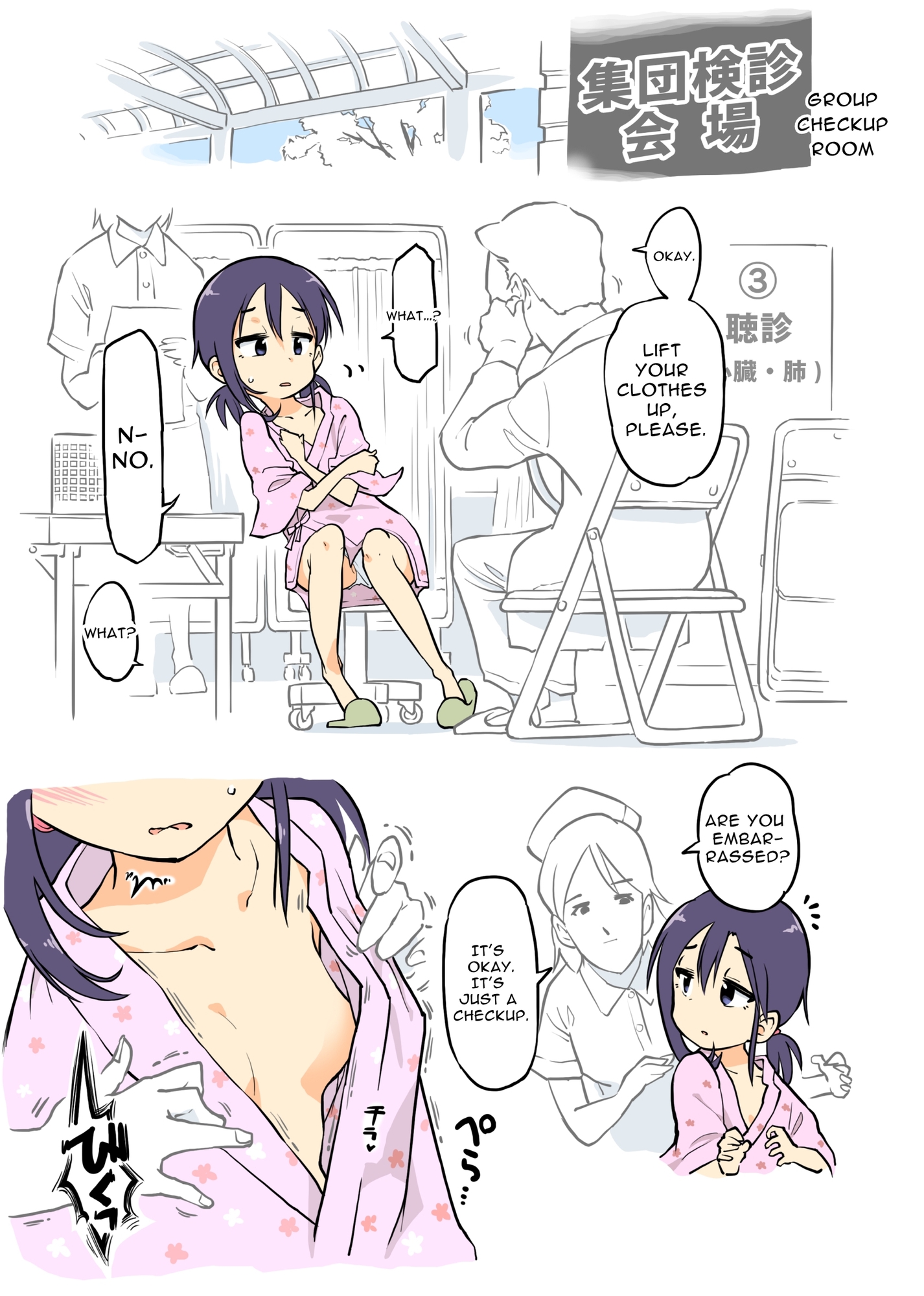 【英語版】エッチな蚊にご注意を! ～ 健康診断編 ～