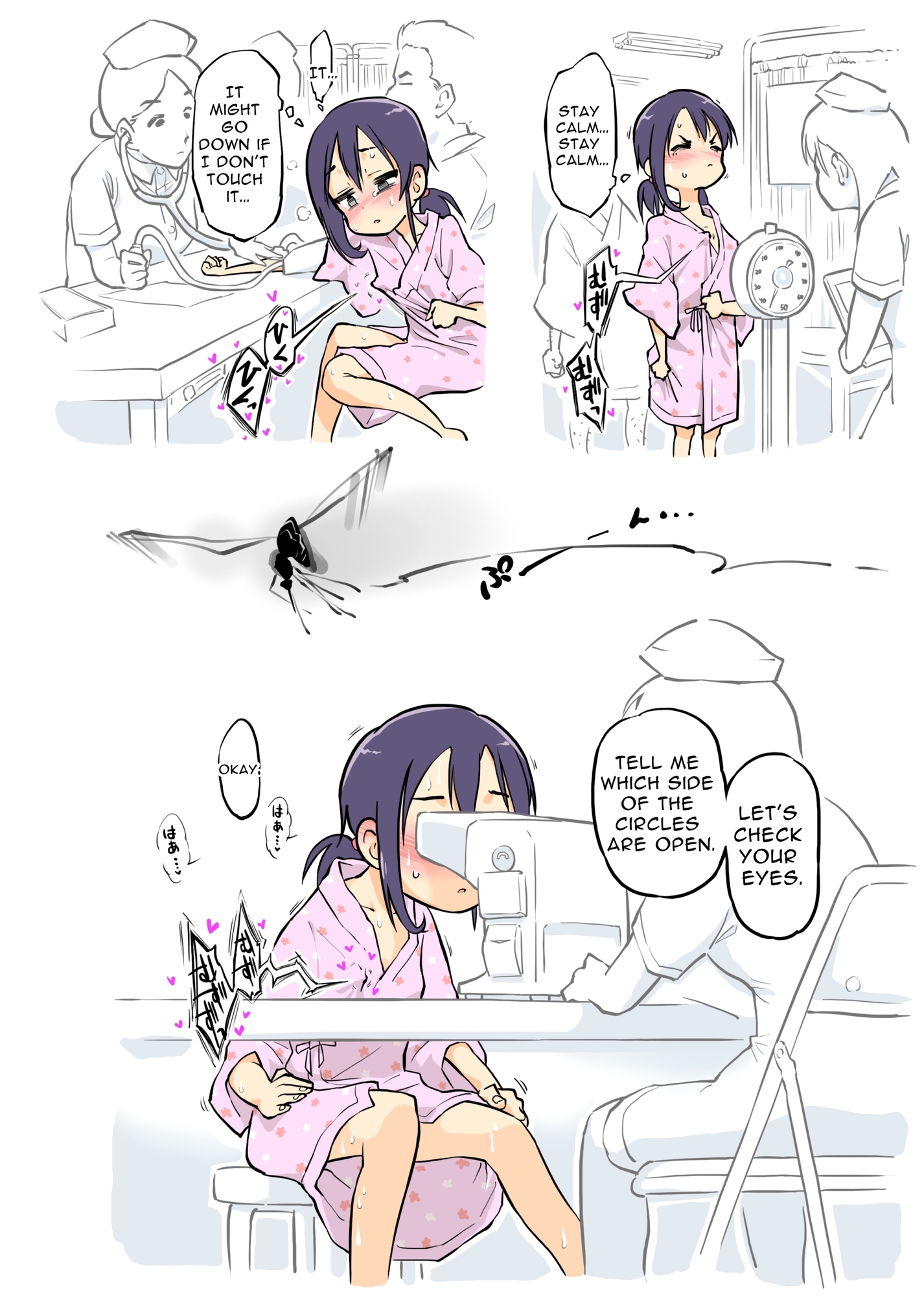 【英語版】エッチな蚊にご注意を! ～ 健康診断編 ～