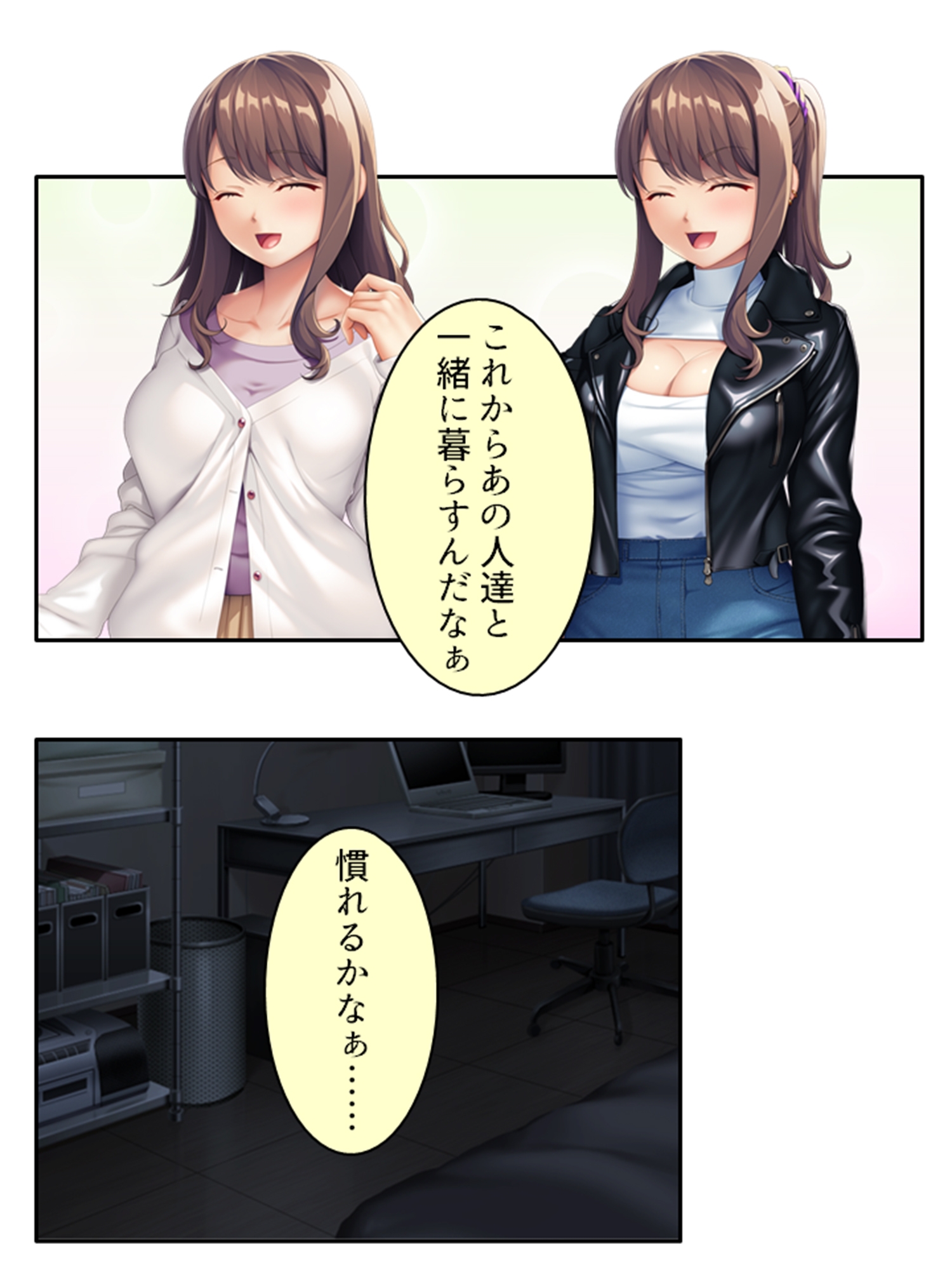 僕が親戚の家に居候して、双子を孕ませるまでの話。 上