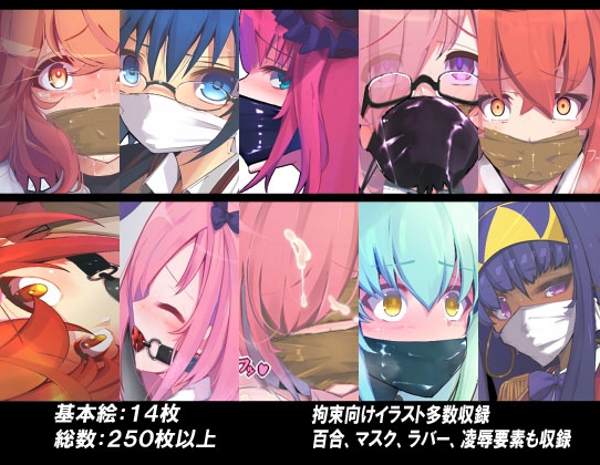 サーヴァントバインド8