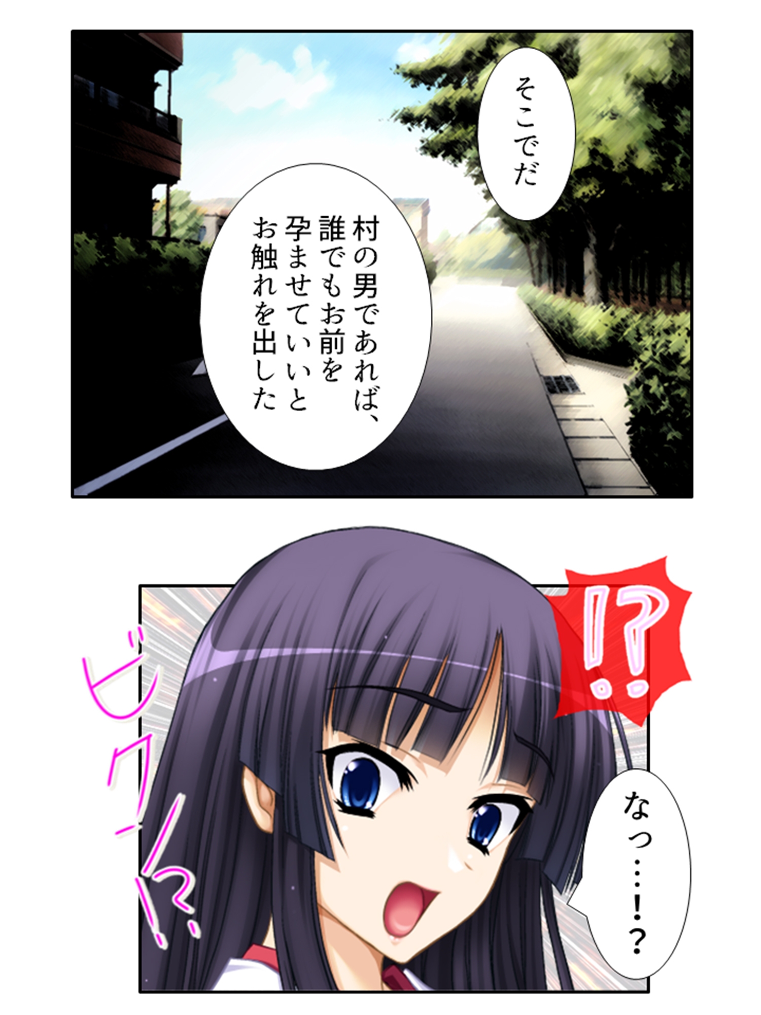 手段を択ばぬ島民は二人の巫女を襲い続ける 1巻