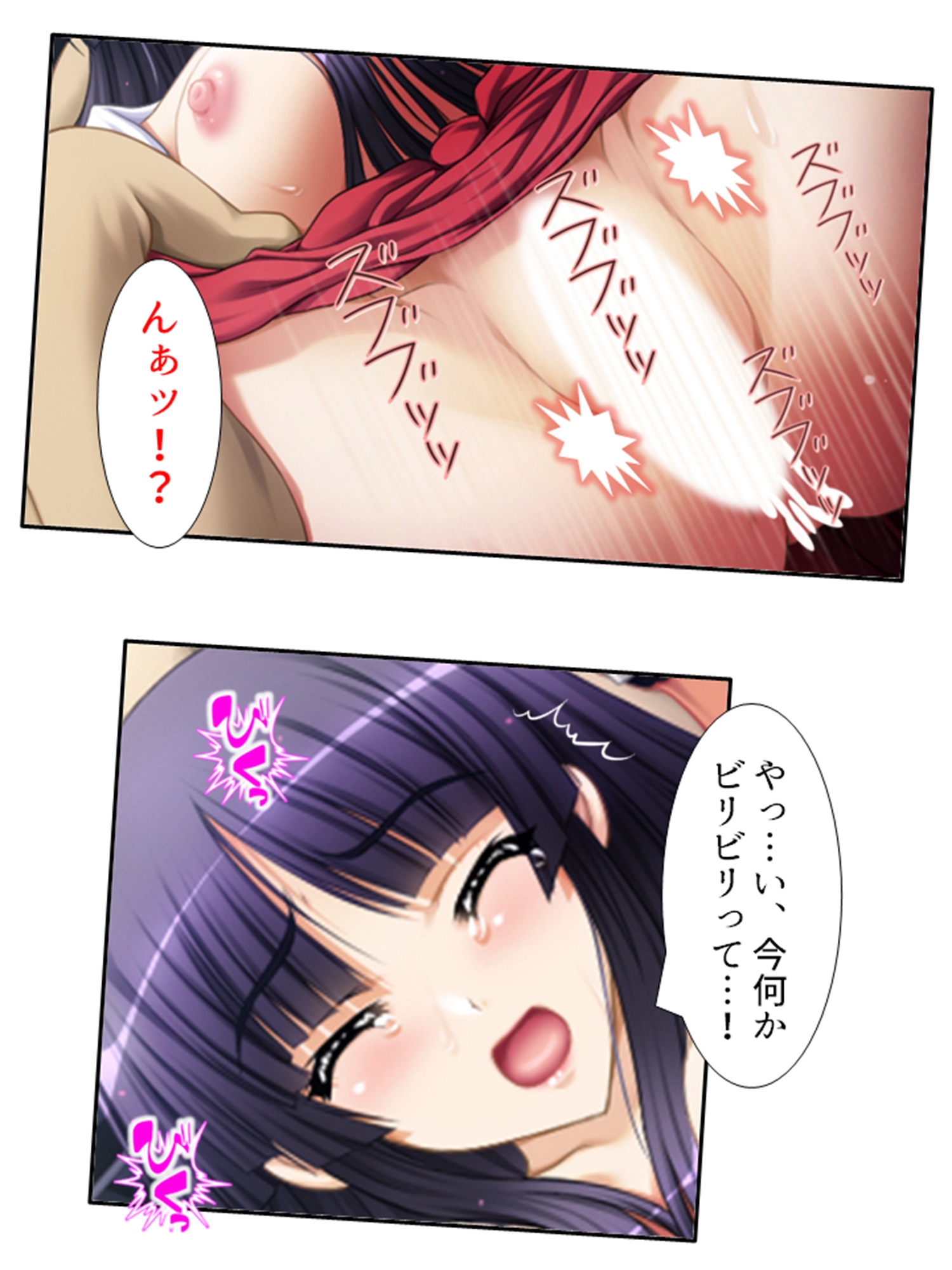 手段を択ばぬ島民は二人の巫女を襲い続ける 1巻