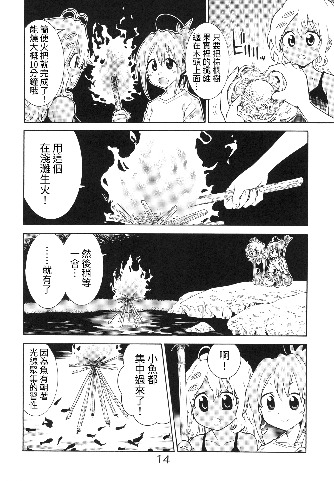 【繁体中文版】無人島に何か一つ持ってくとしたら何持ってく？って話　シェルター作り編