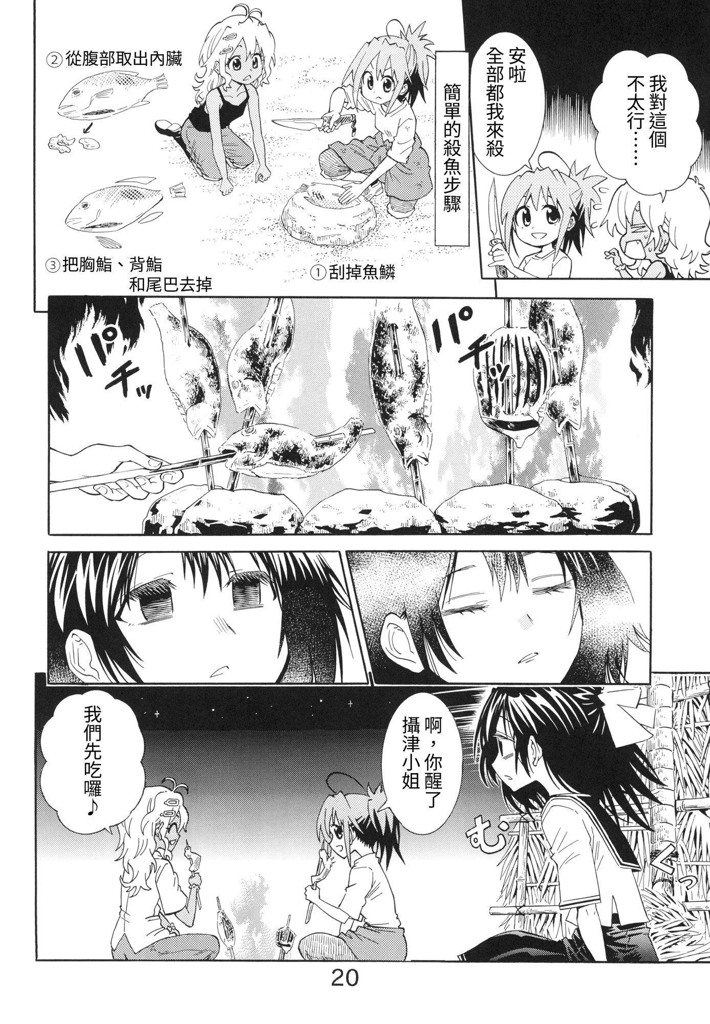 【繁体中文版】無人島に何か一つ持ってくとしたら何持ってく？って話　シェルター作り編