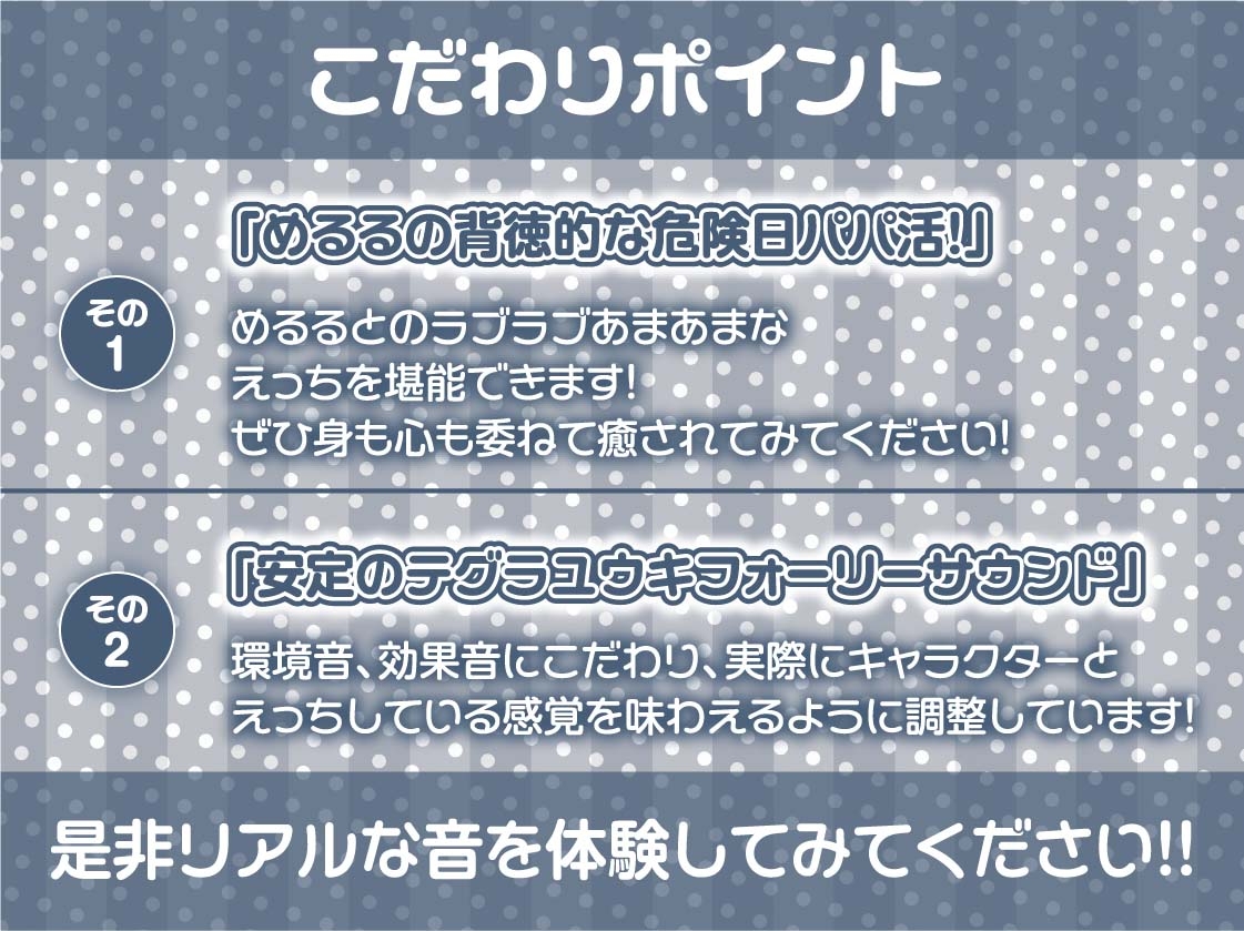 パパ活JK大人あり～生意気おま〇こに妊娠確定危険日生中出し～【フォーリーサウンド】