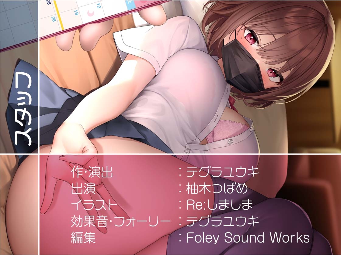 パパ活JK大人あり～生意気おま〇こに妊娠確定危険日生中出し～【フォーリーサウンド】