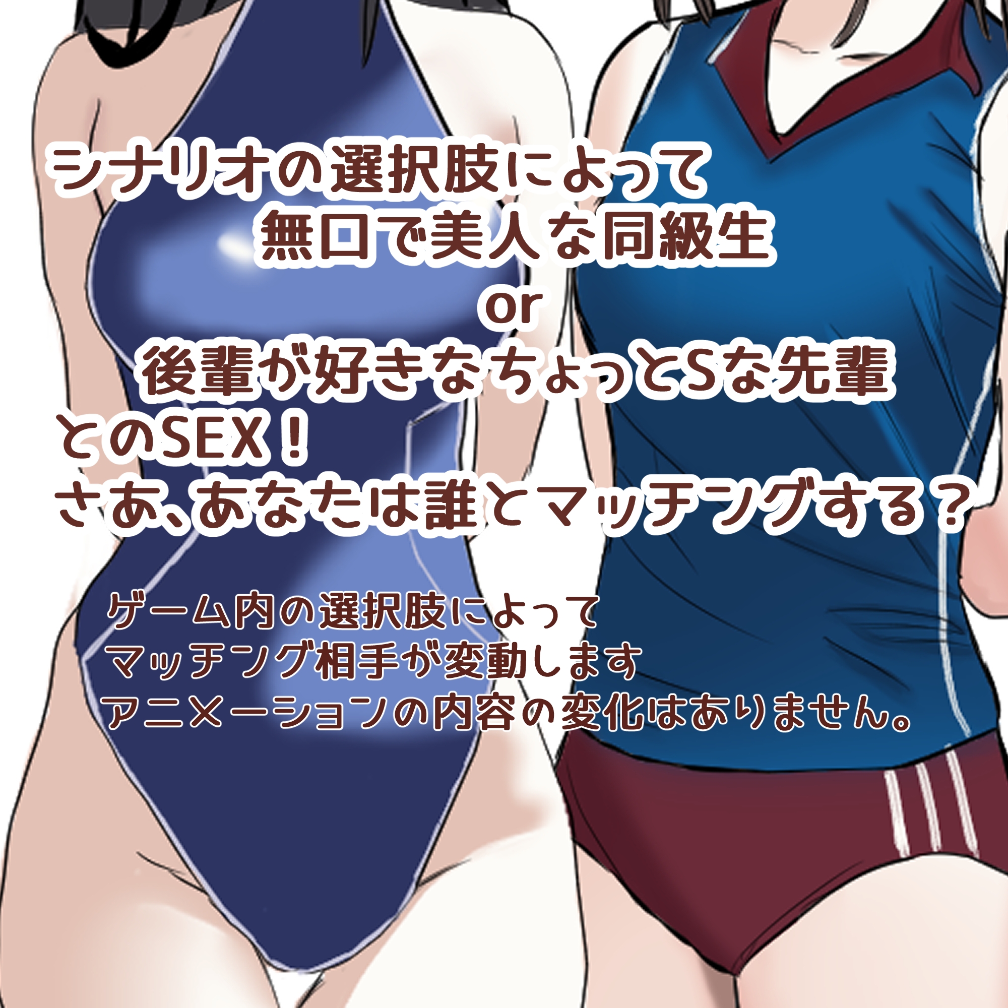 学校の裏掲示板でマッチングした同級生・先輩と教室セックス