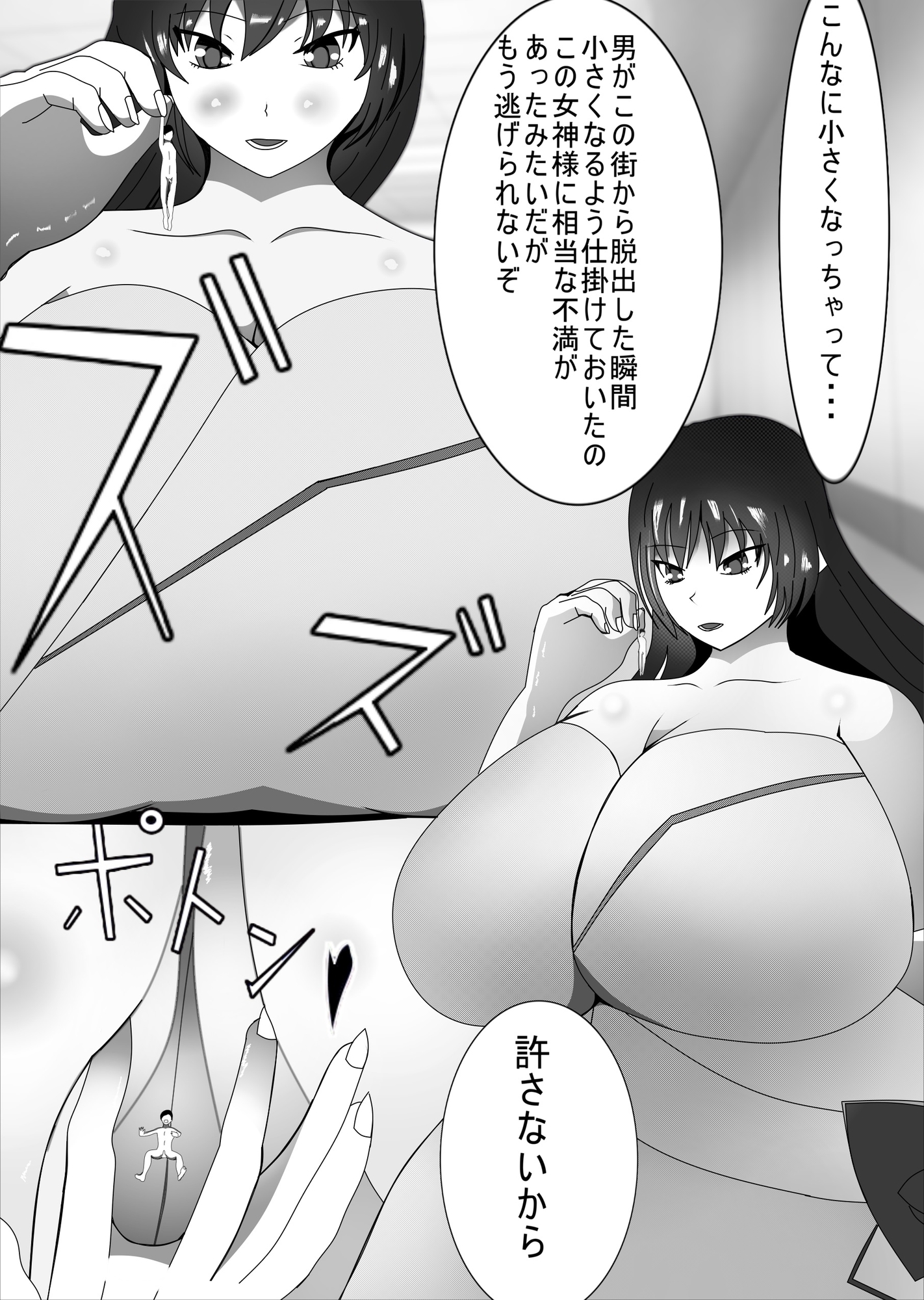 爆乳ムチムチ女神!