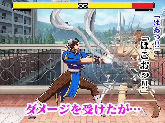 格ゲー世界に吸い込まれて勝手に青いチャイナ捜査官との試合が始まったのでエッチな攻撃で撃退してみた