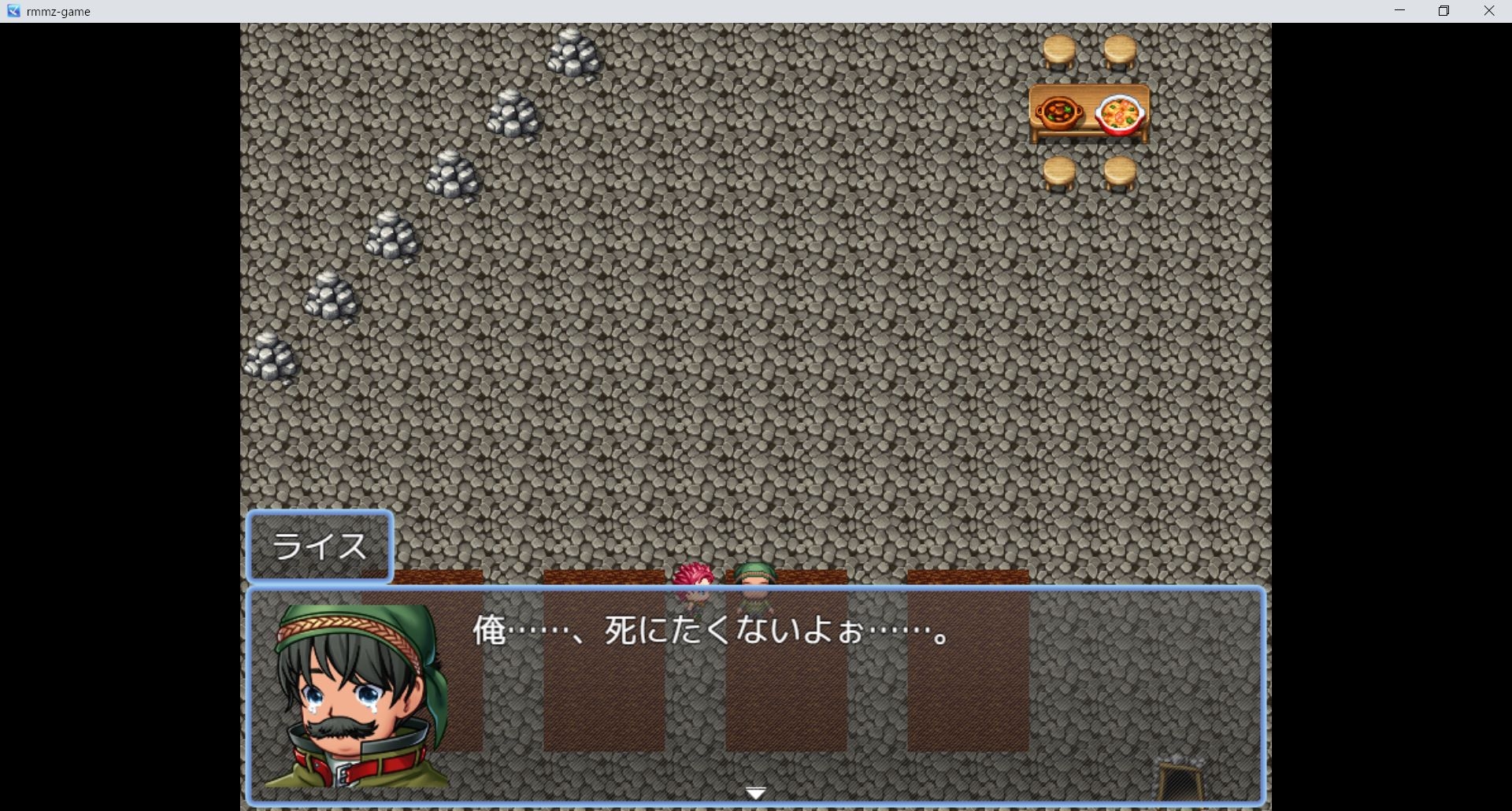 盗賊記 〜裏切りのオーベルジュ〜