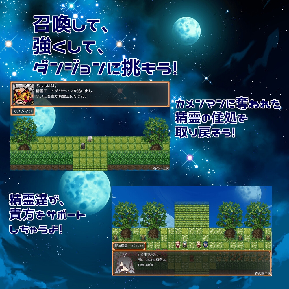 リーフィ村を取り戻せ!