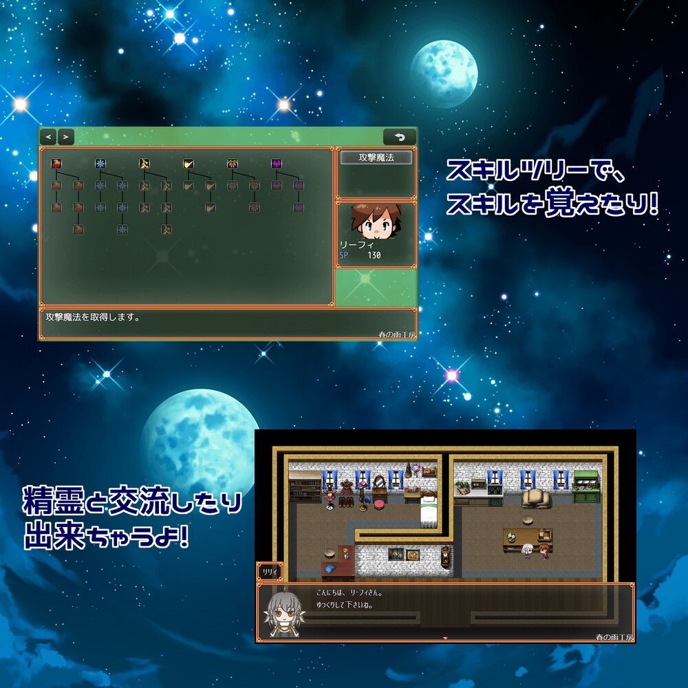 リーフィ村を取り戻せ!