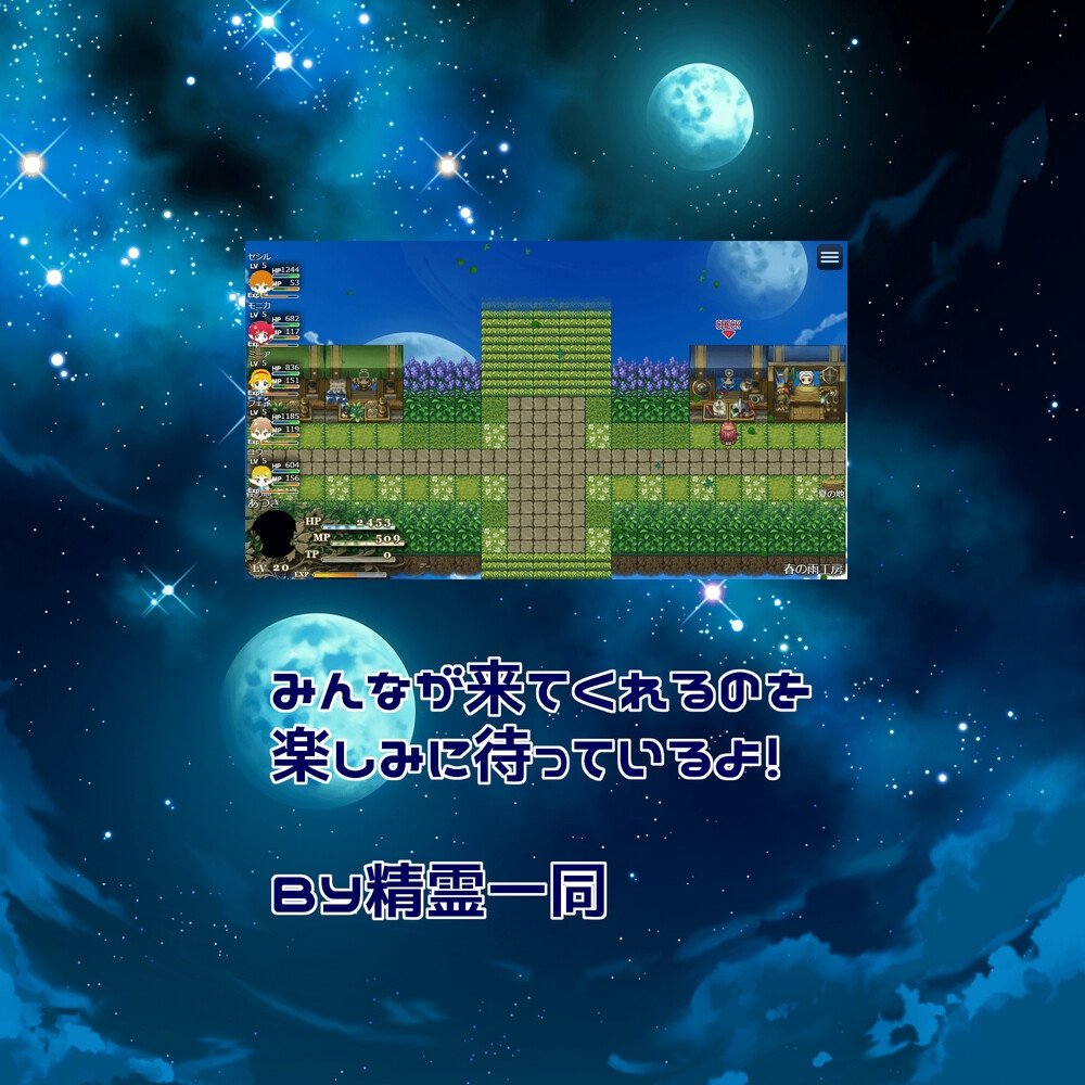 リーフィ村を取り戻せ!